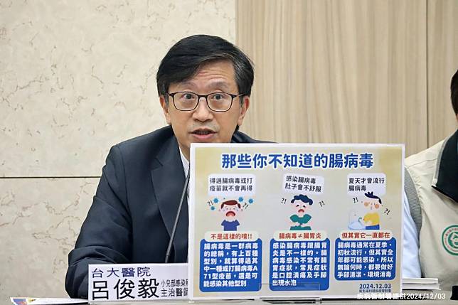 台大兒童感染科主任呂俊毅提到腸病毒常見3大迷思，提醒民眾多注意。（圖／疾管署提供）