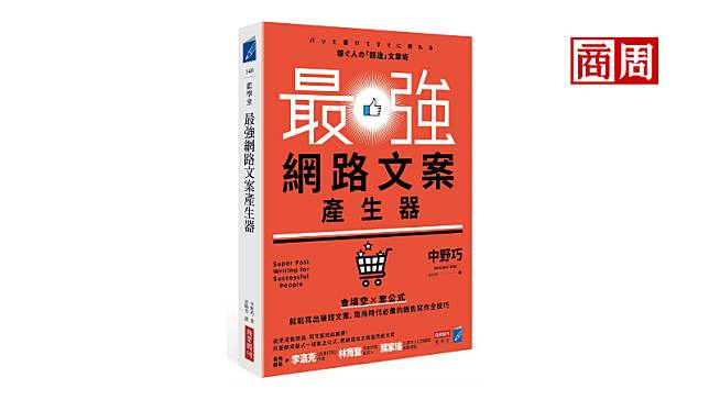 用LINE介紹新產品，對客人說「請多多指教」為何會有反效果？