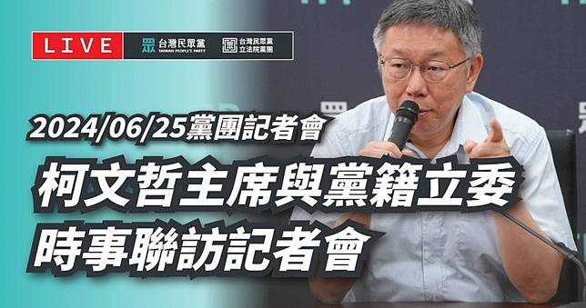 賴清德喊在野不宜貿然行動　柯文哲批背信棄義、毀憲亂政