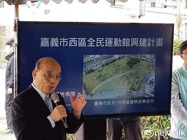 行政院長蘇貞昌今（19）日視察嘉義市，允諾協助興建嘉義市西區全民運動館。   圖：蔡坤龍/攝