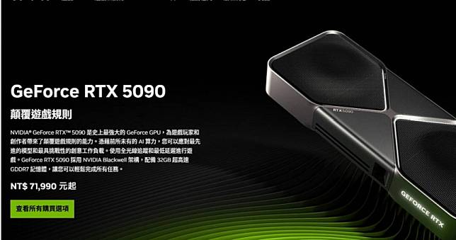 買RTX5090綁20顆CPU！店家推大禮包　網看價格傻眼