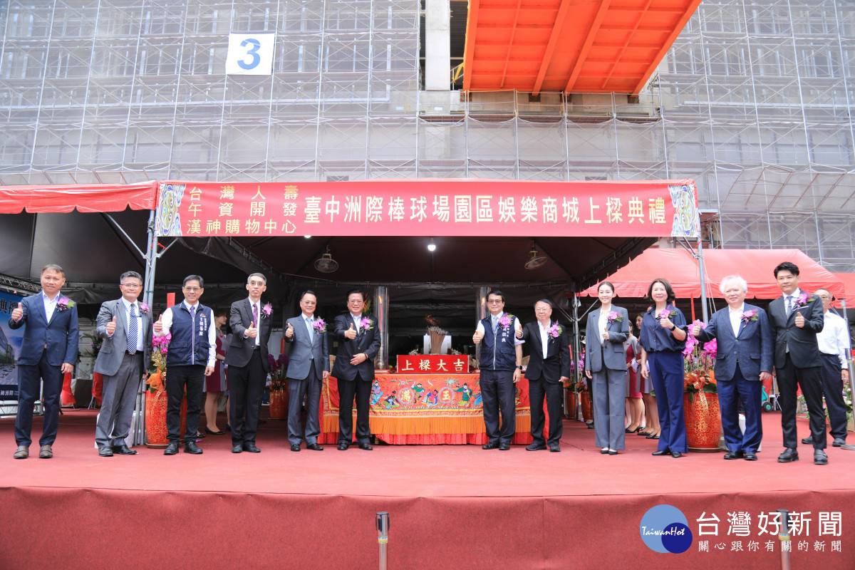 漢神洲際購物中心上樑串聯周邊打造台中曼哈頓| 台灣好新聞| LINE TODAY