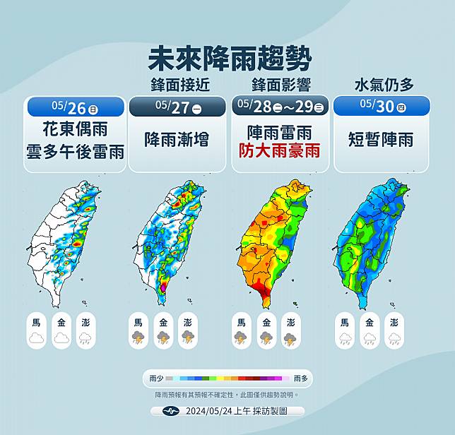 今年首波典型的滯留性梅雨鋒面即將於27日報到。(圖：氣象署)