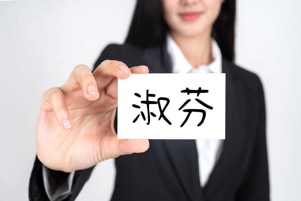 台灣人最常用名字前3名出爐 家豪、淑芬蟬聯冠軍 | 桃園電子報 | LINE TODAY