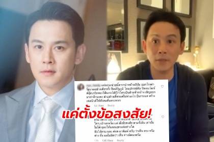 ฟลุค เกริกพล โผล่ตอบชาวเน็ต เคลียร์ชัดไม่มีสี-ไม่เป่านกหวีด ถามรัฐบาล แค่ตั้งข้อสงสัย!