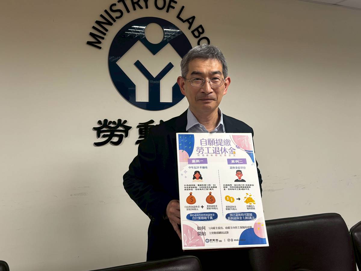 勞動基金績效帶動去年前10月自提勞退人數暴增近15萬創新高| 中央廣播電臺| LINE TODAY