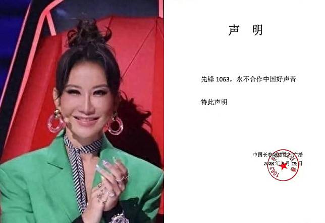 李玟指控《中國好聲音》賽制不公的爭議不斷，《先鋒1063》宣布不再與該節目合作。(翻攝自微博)