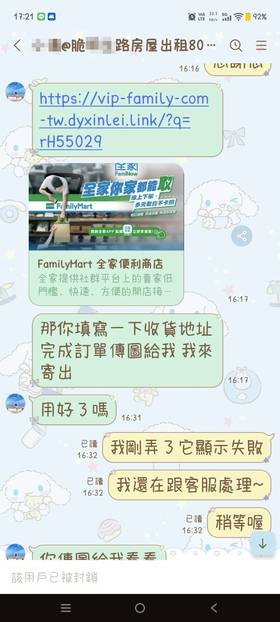 刑事局提醒，假房東藉由傳送假物流釣魚連結，宣稱可寄送鑰匙供租客自行看房，租屋民眾須提高警覺。（刑事局提供）