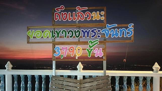 วัดเขาวงพระจันทร์ 8