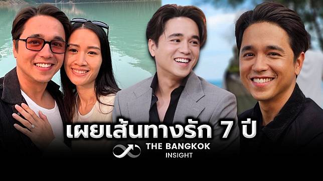 อเล็กซ์ เรนเดลล์ เผยเส้นทางรัก 7 ปี จากเพื่อนสู่แฟน เตรียมเป็นคู่ชีวิต