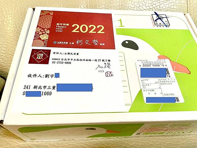 網紅「四叉貓」劉宇經常在臉書上表達對政治議題的看法，他昨天在臉書上貼出照片，透露自己收到來自台灣民眾黨的「新年大禮包」。(翻攝自臉書)