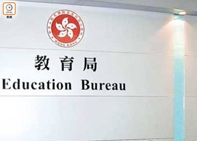 教育局早前調派資深政務官出任教育局副秘書長，掌管學校發展及行政科。