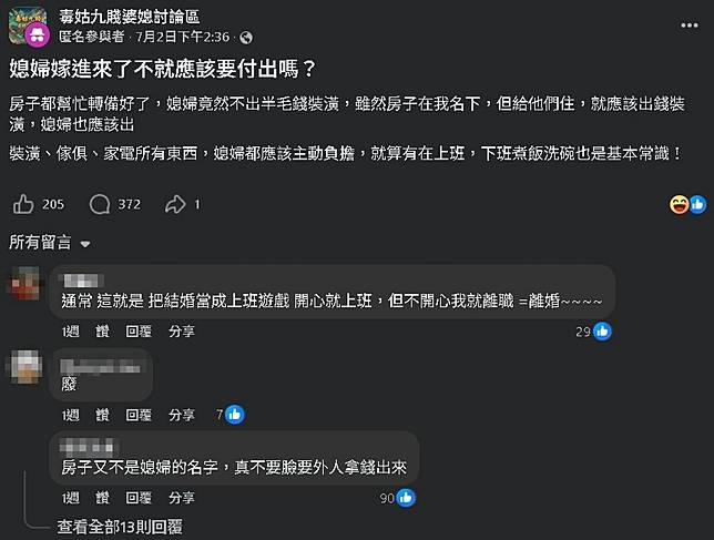 婆婆