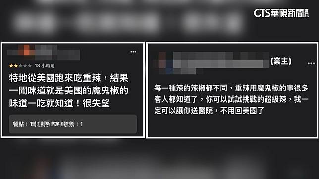美客吃辣「留2星負評」　麵店下戰帖：定讓你送醫 | 