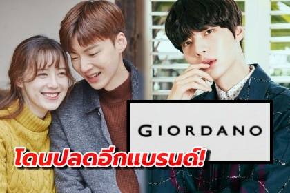 ปลดอีกแบรนด์!? รายงานเผยว่า อันแจฮยอน ถูกถอดจากพรีเซนเตอร์ Giordano