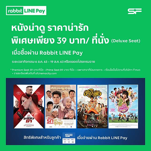 <i>ซื์อตั๋วหนัง <a href=