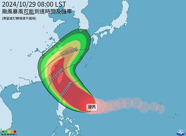 中央氣象署今(29)日預估，康芮颱風暴風半徑擴大到300公里，週四、週五清晨影響最為劇烈 圖：翻攝自中央氣象署官網