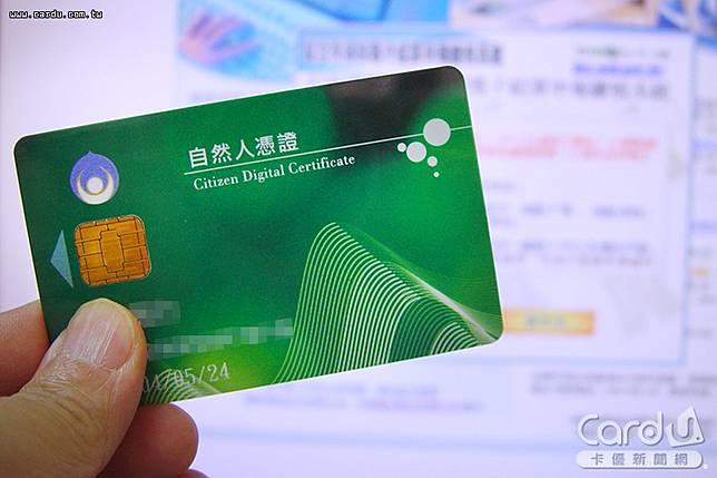 自然人憑證遭詐團濫用造成民眾損失，金管會以補強措施代替禁用(圖/pixabay)