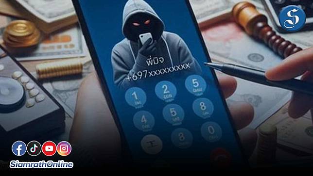 เตือนสติ! เปิด 5 SMS จากมิจฉาชีพ