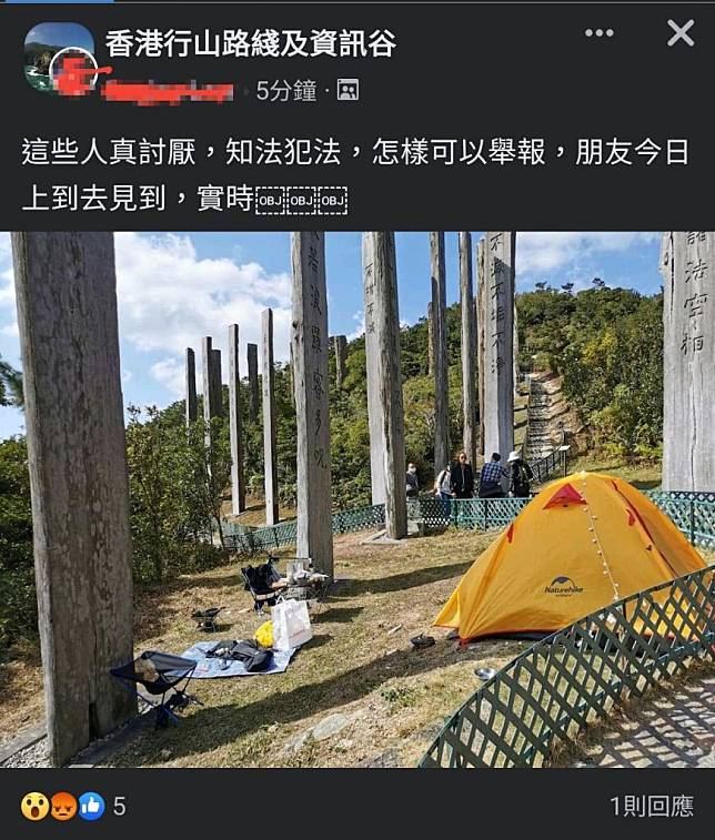 近日有網民分享看到心經簡林有人露營（圖片來源：Facebook@「香港人露營分享谷」）