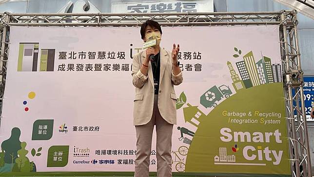 台北市副市長黃珊珊今出席台北市智慧垃圾回收整合服務站試辦計畫成果發表會。(台北市政府提供)