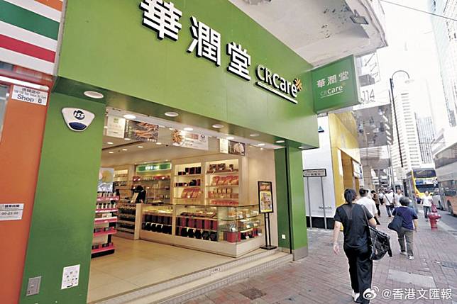 華潤堂是香港知名連鎖藥局品牌。（圖／翻攝自微博）