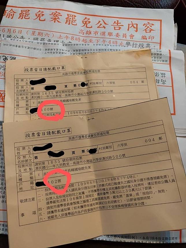 高雄1位住在鳳山區的民眾表示，自家信箱收到小港區民眾的投票通知單。(圖取自公民割草行動)