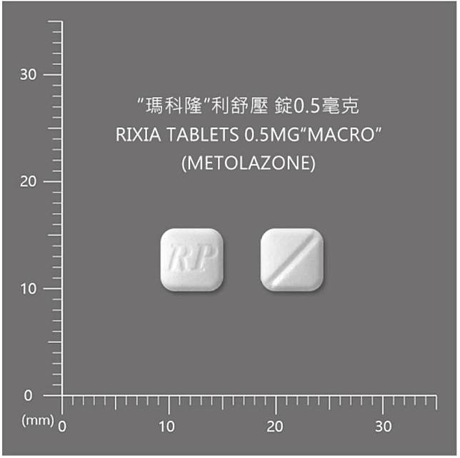 衛福部食藥署22日公布最新藥品回收警訊，盛雲藥品股份有限公司生產的「瑪科隆利舒壓錠0.5毫克」，有2批號產品含量測定結果不合格，即起回收下架。（食藥署提供）中央社記者沈佩瑤傳真 111年6月22日  
