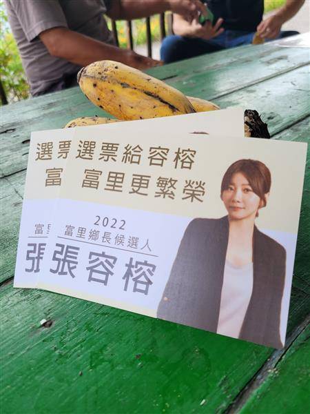 花蓮縣富里鄉長新當選人張容榕重申不會就職富里鄉長。翻攝FB@張容榕花蓮縣富里鄉長候選人