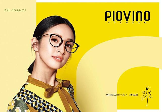 林依晨代言眼鏡品牌數年，最後被拖欠300多萬元代言費。（Piovino提供）