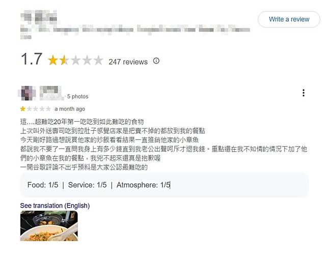 永和樂華夜市某壽司店臭名昭著。圖／翻攝自Google Maps