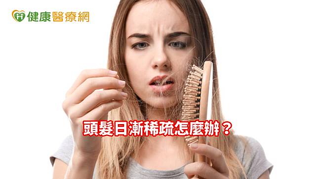 所謂休止期落髮是人體受到很大的身心壓力、生病或重感冒、大手術，免疫力、體力下降，很大比例的頭髮進入休止期，如同冬眠一般，雖毛囊沒有死掉，但嚴重會連一根頭髮都不剩。