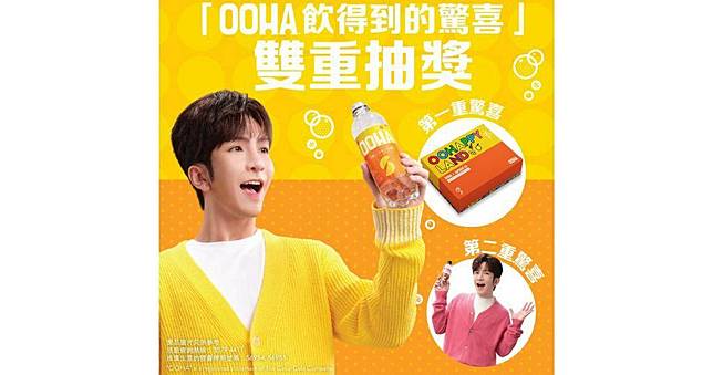 消費情報｜OOHA「飲得到的驚喜」第二浪：全球限量50幅Craig & Karl風格《OOHA World》畫作與Anson Lo 共同擁有 ...