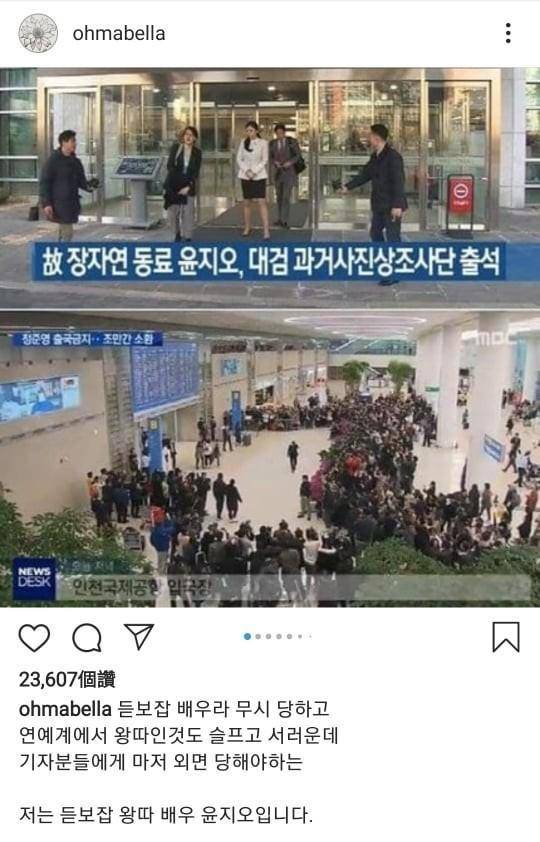 尹智吾在Instagram上也貼出自己歸國和鄭俊英歸國的畫面，顯示媒體對於張紫妍案的關注度明顯不及鄭俊英案。（翻攝尹智吾IG）