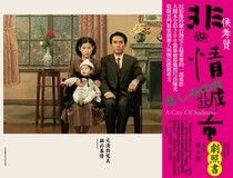 悲情城市 經典劇照書（33週年珍藏版） - 年代國際(香港)有限公司 | Readmoo 讀墨電子書