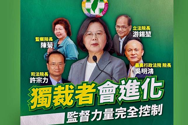 國民黨26日質疑蔡英文總統任命自己表姊夫出任最高行政法院院長，懷疑蔡總統大量任用自己人，企圖完全控制監督的力量。（圖／國民黨提供）