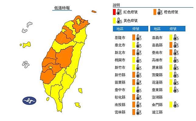 中央氣象署發布低溫特報，今晨最低溫1.6度。（圖：氣象署網站）