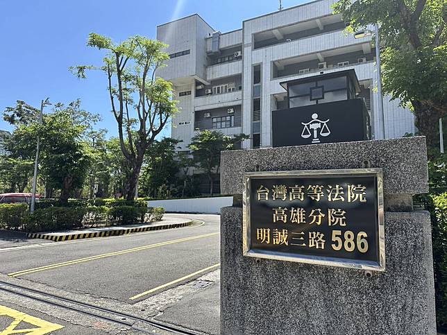 高雄高分院。圖／本報資料照