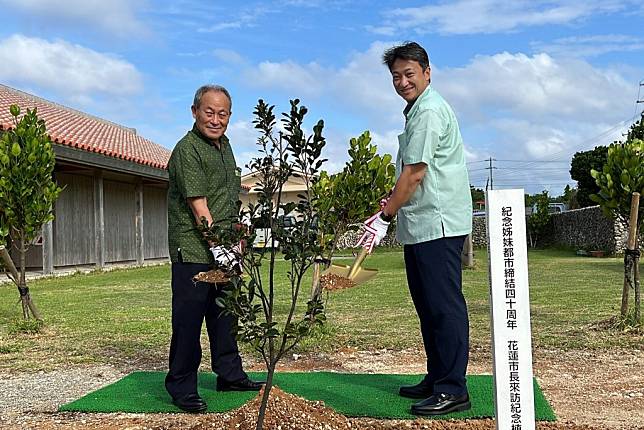 與那國町和花蓮市締盟四十週年慶，町長係數健一與花蓮市長魏嘉賢共植象牙樹。（花蓮市公所提供）