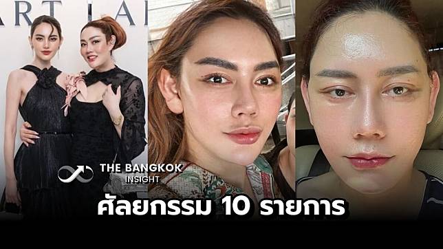 เกล้า น้ำพราว ผู้จัดการ ใหม่ ดาวิกา อัปเดตความสวย ขึ้นเขียงศัลยกรรม 10 รายการ