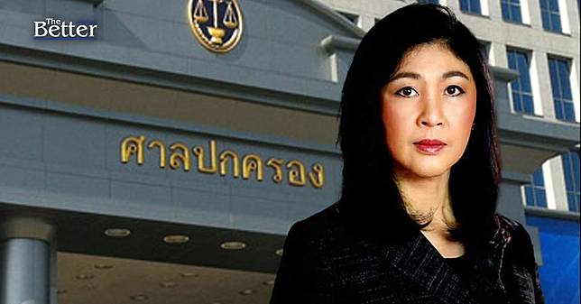 ศาลปกครองแจง พิพากษาคดีจำนำข้าว ไม่ได้ให้