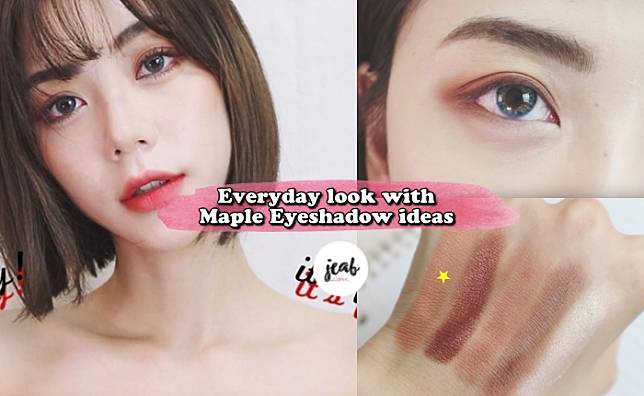 จัด Everyday Look สวย มีเสน่ห์ได้ในทุกวันกับ 6 สเต็ปแต่งตาง่ายๆ โทนสีเมเปิ้ล