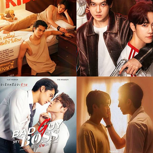ซีรีส์วาย