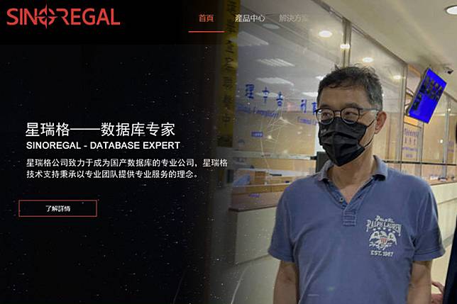 庫柏資訊實際負責人林俊仁，今被移送台北地檢署複訊。(記者錢利忠攝、翻攝自「中國福建星瑞格軟件」官網；本報合成)