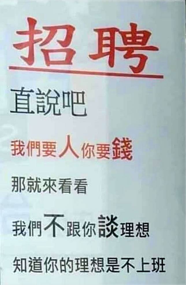 這張引用的直白廣告詞吸引年族群注意。(圖擷自地方臉書社團)