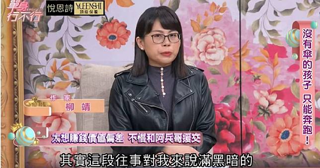 被阿兵哥瘋傳「便宜女大生」！知名女作家認了下海　悲揭黑歷史：媽要我去酒店上班