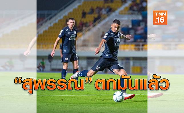 เดลลาตอร์เร่เบิ้ล! สุพรรณฯ คืนฟอร์มถล่มราชบุรี 3-0 หนีโซนแดงสำเร็จ (ไฮไลท์)