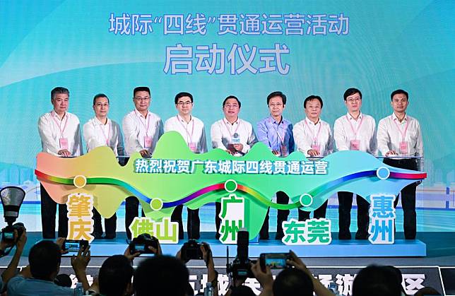 A ceremony marking the connection of four intercity railways linking cities of Zhaoqing, Foshan, Guangzhou, Dongguan and Huizhou is held at the Panyu Station in Guangzhou, south China's Guangdong Province, May 26, 2024. (Xinhua/Liu Dawei)