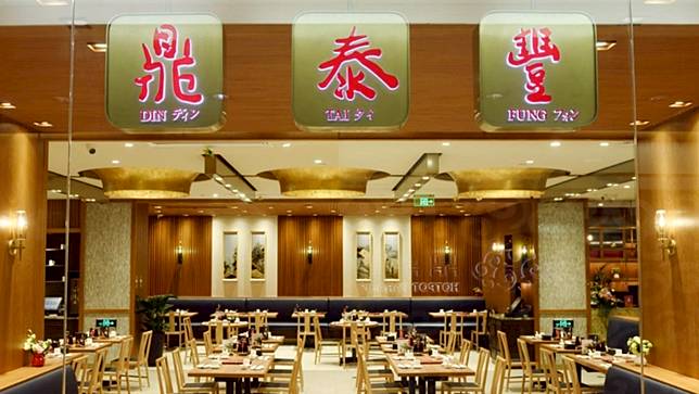 鼎泰豐全台門市昨日突公休一天，原因曝光後獲網友狂讚。翻攝自鼎泰豐官網