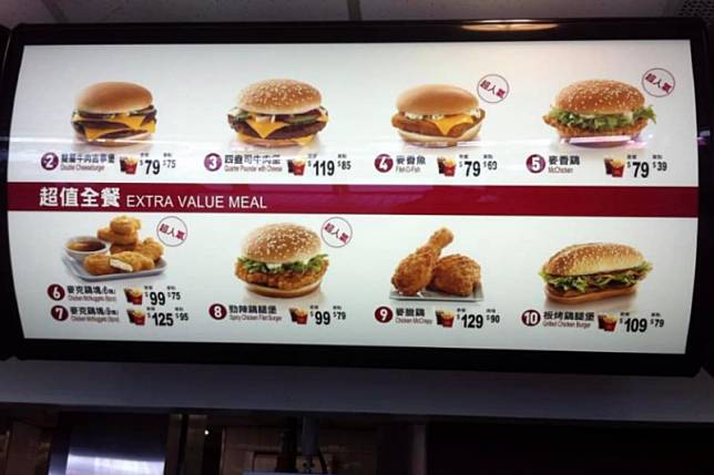 2014年的麥當勞價格，已經讓人相當感嘆懷念。（圖／翻攝自爆廢公社）